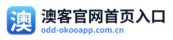 澳客官网首页入口 Logo